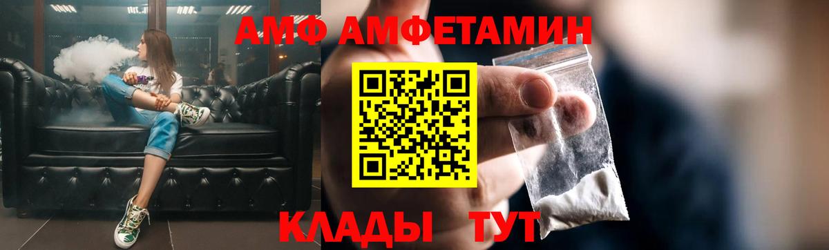 АМФЕТАМИН Розовый Гусиноозёрск