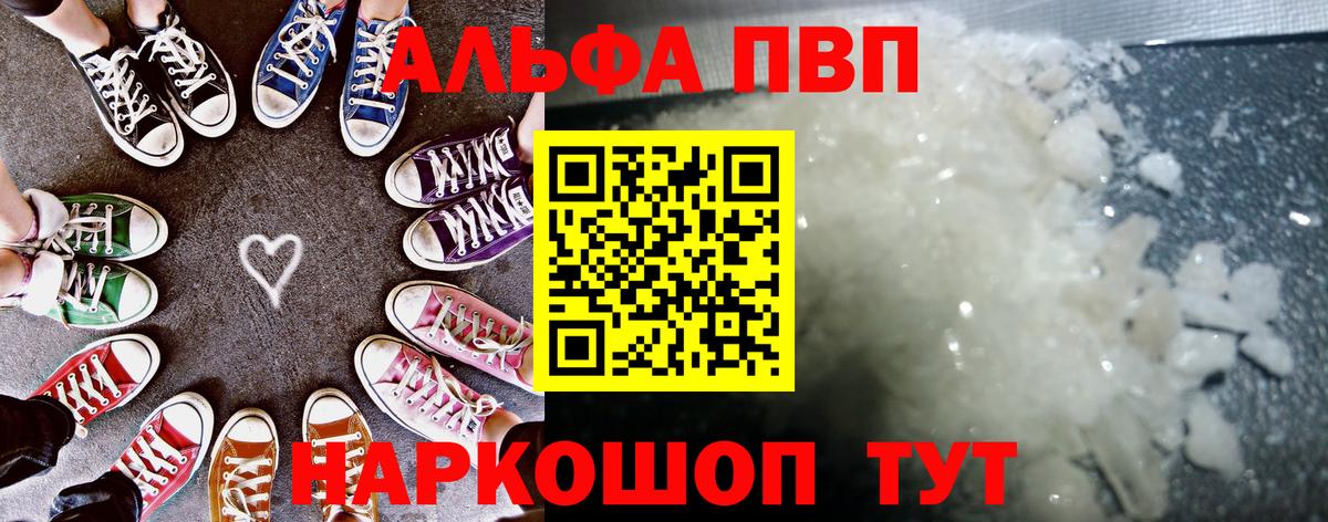 Alpha PVP кристаллы Гусиноозёрск