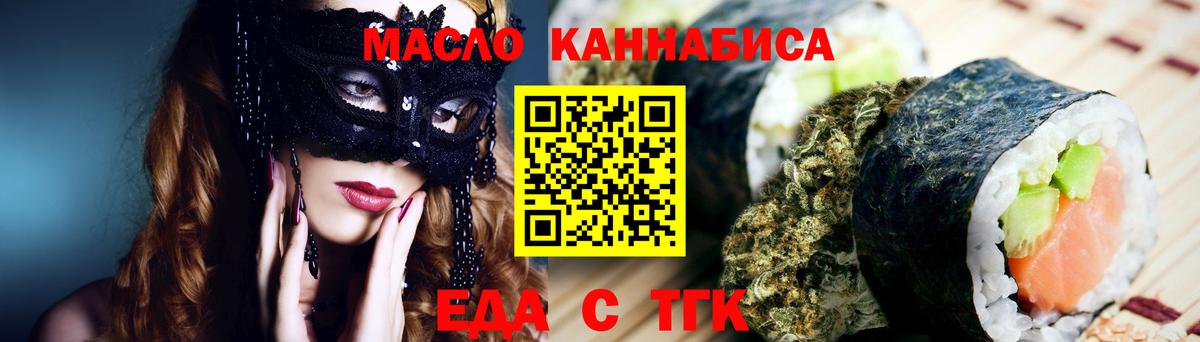 Cannafood конопля  Вход с VPN  Гусиноозёрск 