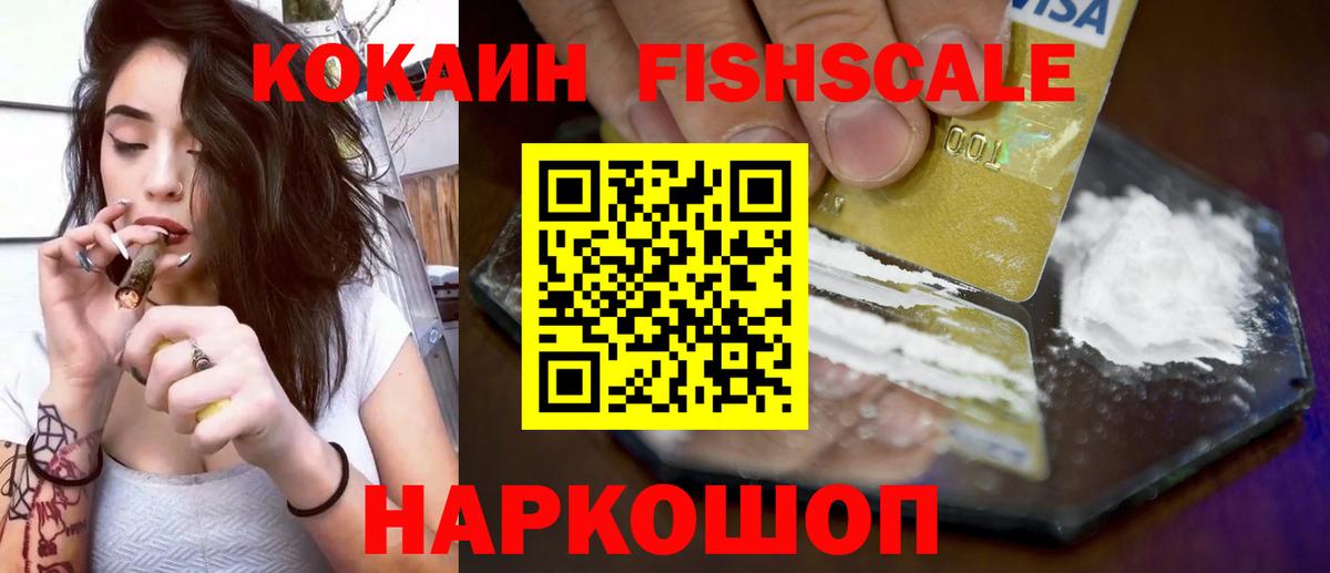 Гусиноозёрск  Кокаин Columbia  Cocaine  Вход с VPN  Cocaine 97% 