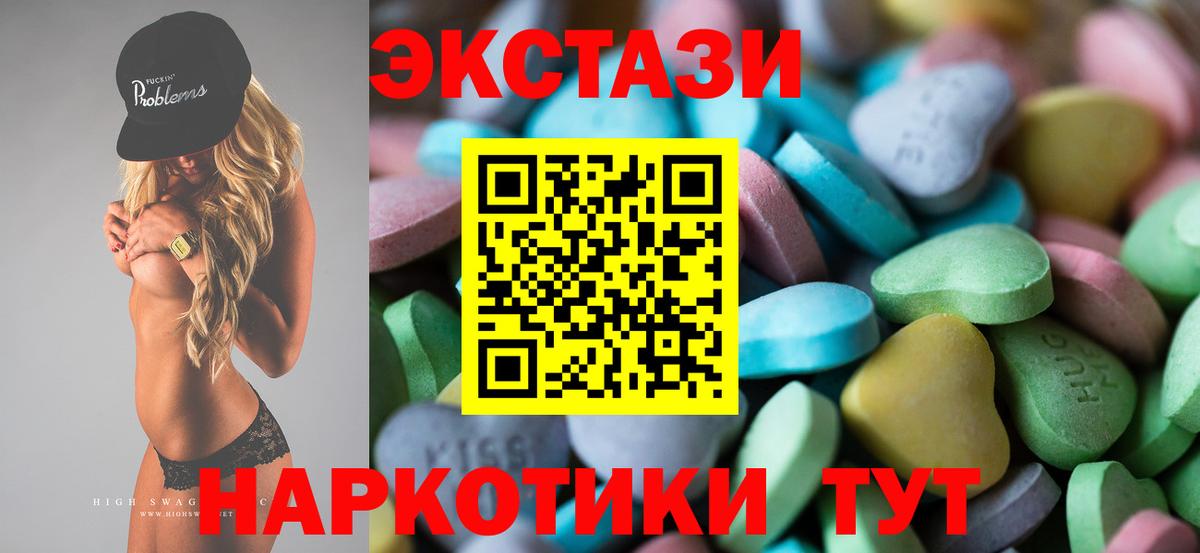 ЭКСТАЗИ 280мг  дарнет шоп  Гусиноозёрск  blacksprut сайт  Экстази 300 mg  Вход с VPN 
