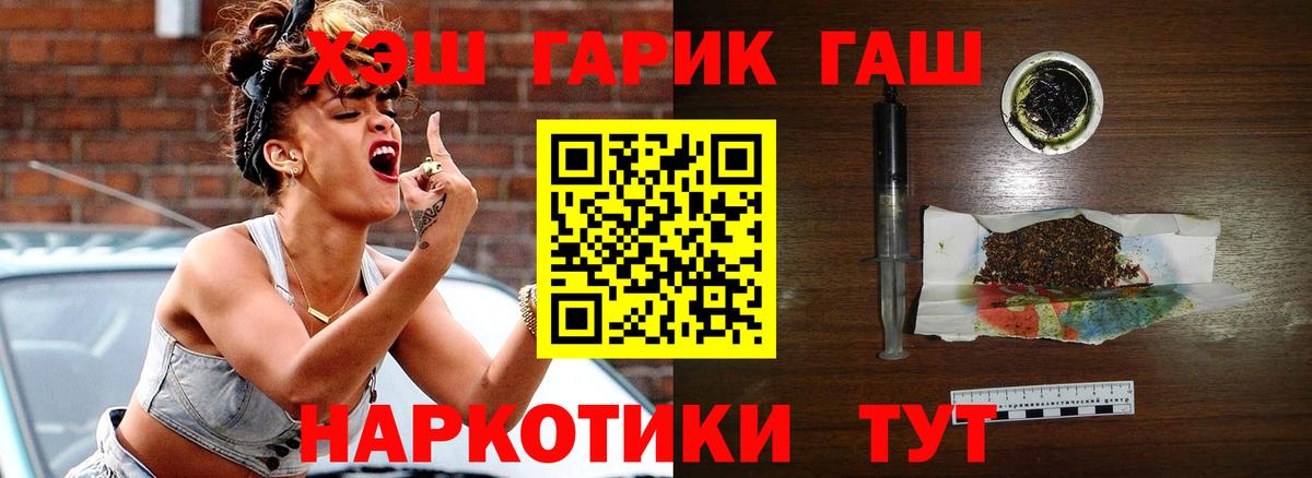 где можно купить   ГАШ VHQ  Гусиноозёрск  Вход с VPN  ГАШ гарик 