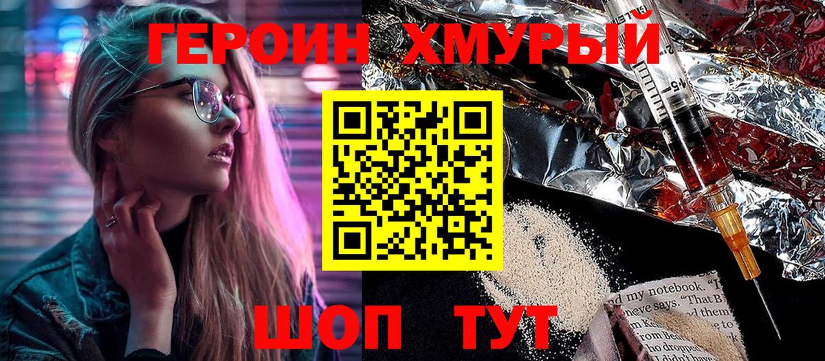 Гусиноозёрск  ГЕРОИН гречка  Вход с VPN 