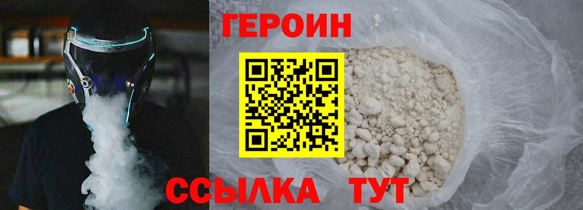 Героин белый Гусиноозёрск