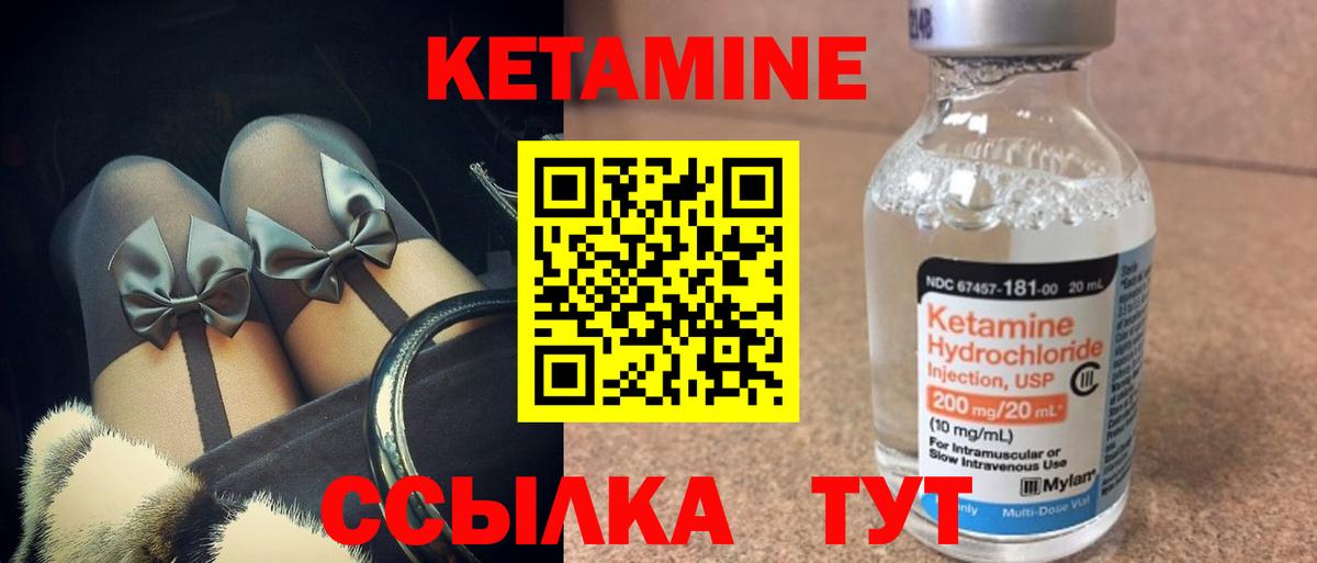 Кетамин VHQ  Вход с VPN  Гусиноозёрск 