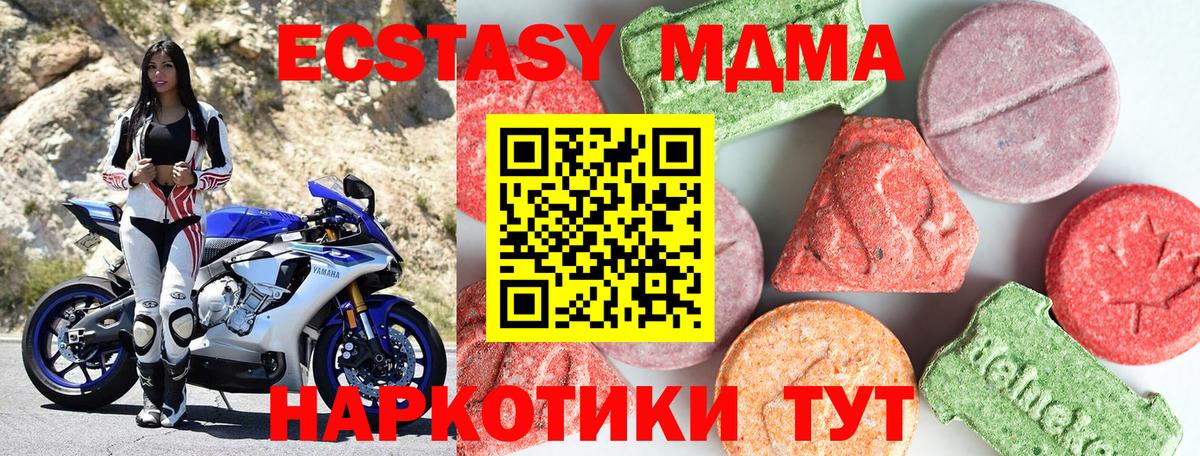 МДМА Molly  Вход с VPN  MDMA  Гусиноозёрск 
