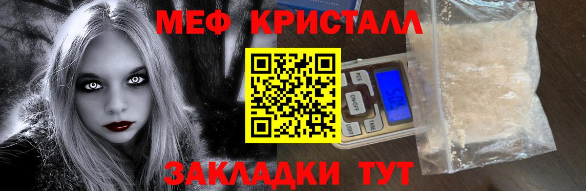 МЕФ 4 MMC  где продают наркотики  Гусиноозёрск  МЯУ-МЯУ  Вход с VPN  МЕФ mephedrone  МЕФ 
