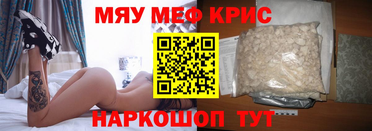 МЕФ мука Гусиноозёрск