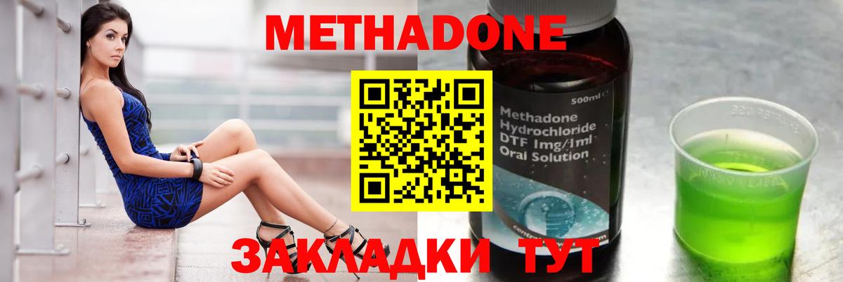 Метадон VHQ Гусиноозёрск