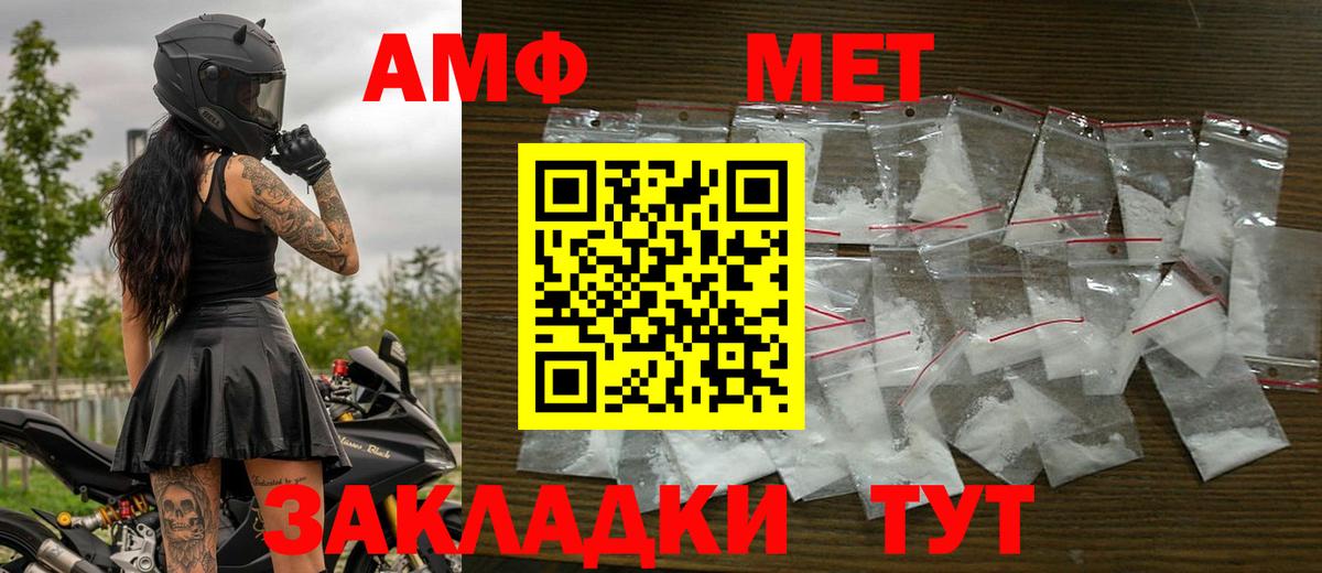 Гусиноозёрск  Первитин пудра  Первитин  Вход с VPN  Первитин пудра 