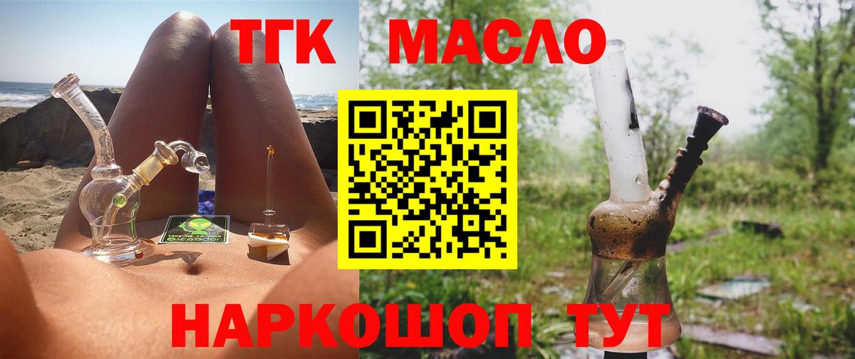 ТГК жижа  Вход с VPN  Гусиноозёрск 